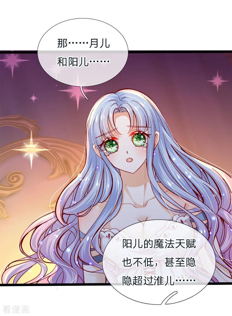 皇帝陛下的天价宝贝95话 关关关关禁闭禁闭