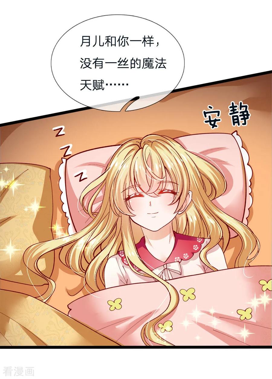 皇帝陛下的天价宝贝95话 关关关关禁闭禁闭