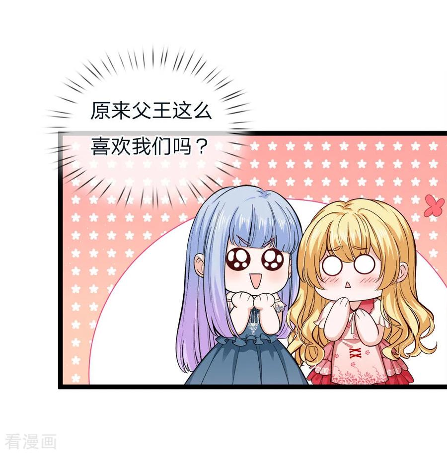 皇帝陛下的天价宝贝96话 这不公平我要抗议