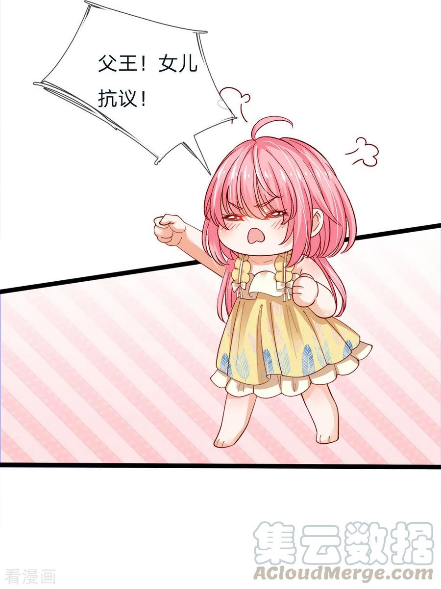 皇帝陛下的天价宝贝96话 这不公平我要抗议