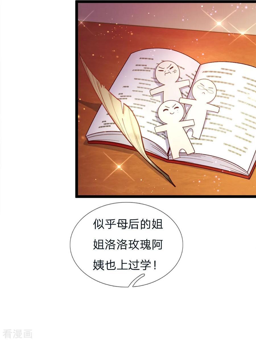 皇帝陛下的天价宝贝97话 父女辩论大赛开始