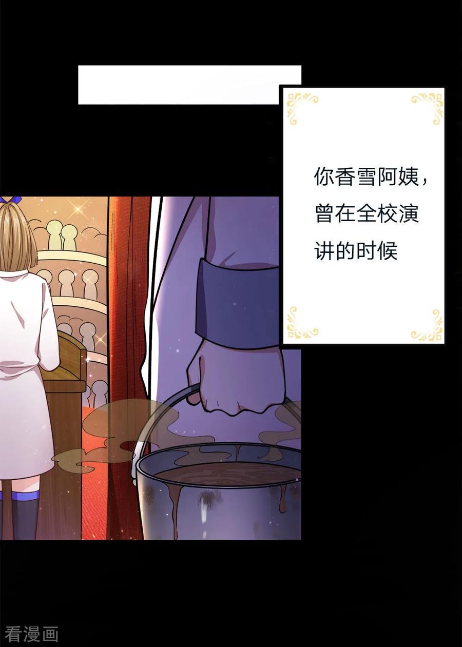 皇帝陛下的天价宝贝97话 父女辩论大赛开始