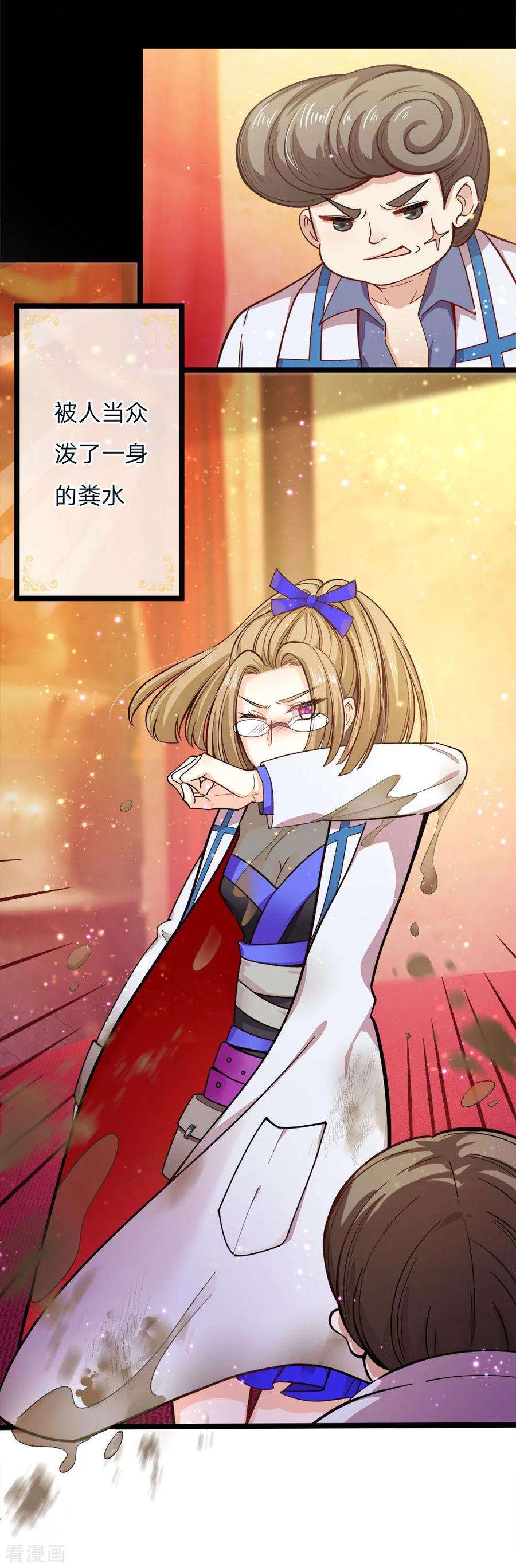 皇帝陛下的天价宝贝97话 父女辩论大赛开始