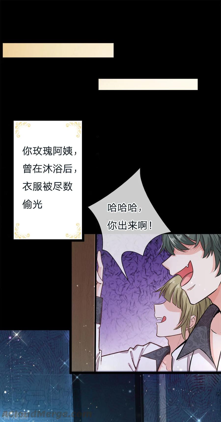 皇帝陛下的天价宝贝97话 父女辩论大赛开始