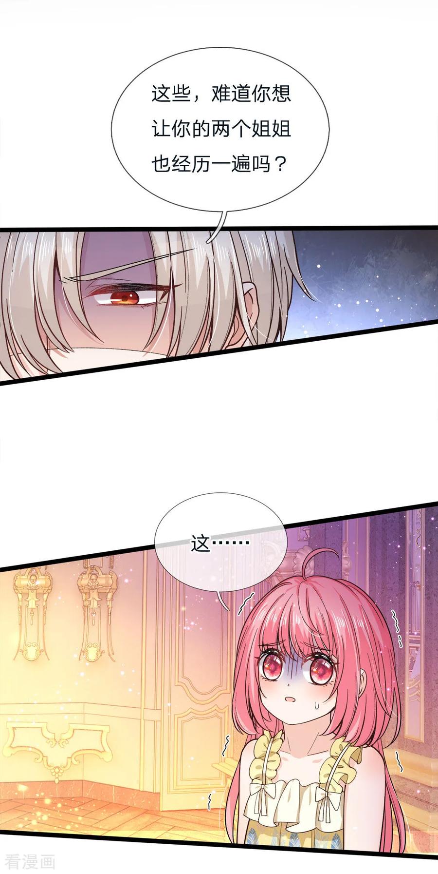 皇帝陛下的天价宝贝97话 父女辩论大赛开始