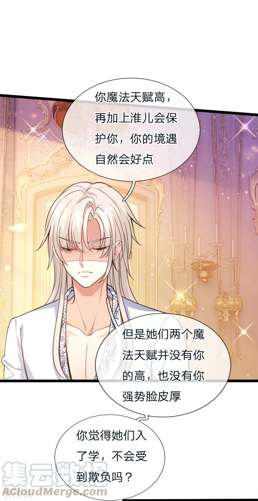 皇帝陛下的天价宝贝97话 父女辩论大赛开始