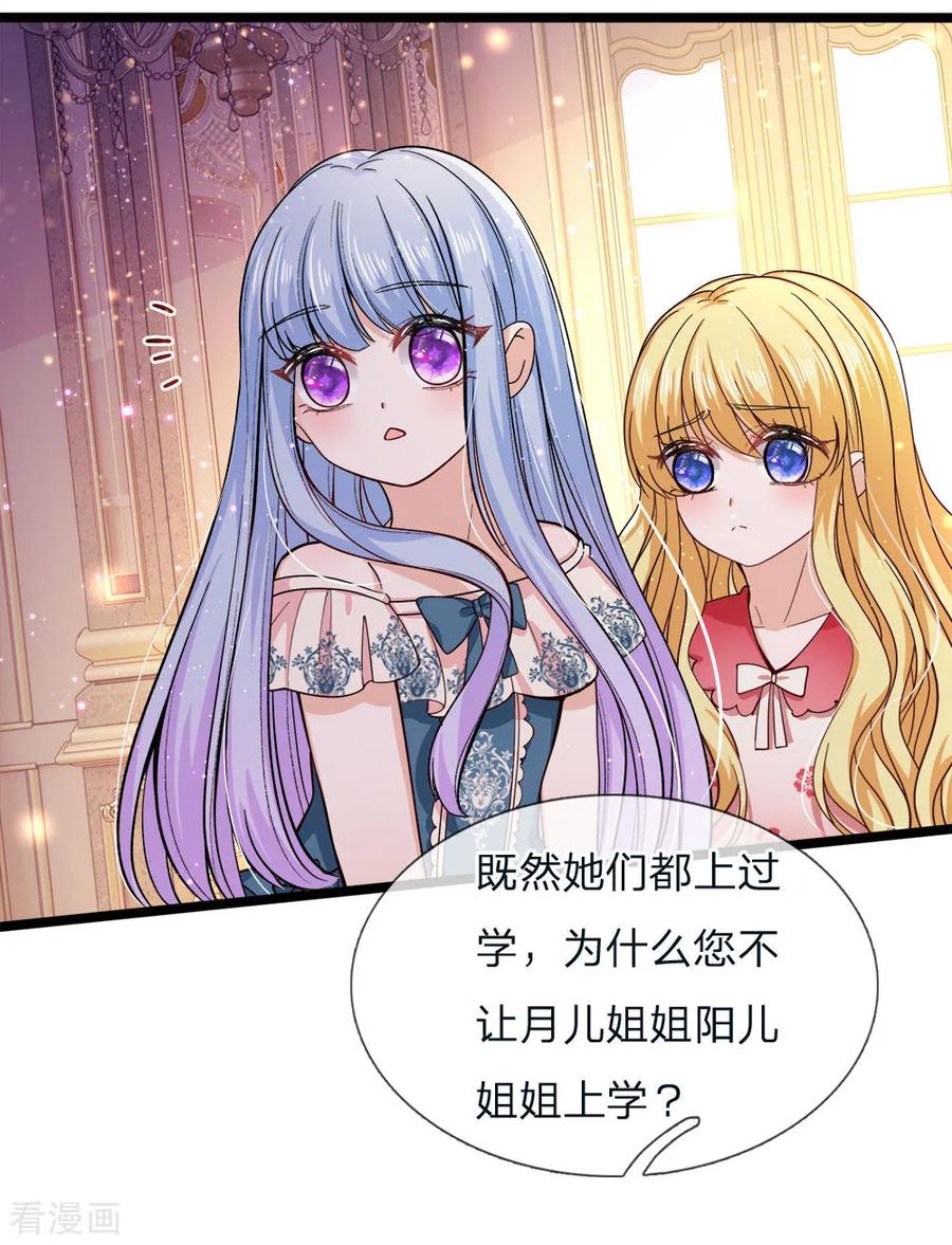 皇帝陛下的天价宝贝97话 父女辩论大赛开始