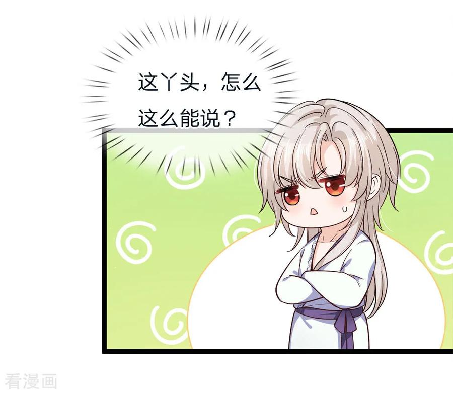 皇帝陛下的天价宝贝97话 父女辩论大赛开始