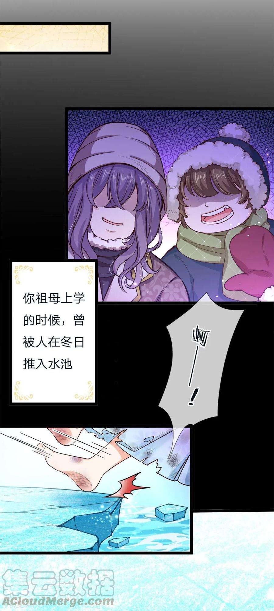 皇帝陛下的天价宝贝97话 父女辩论大赛开始