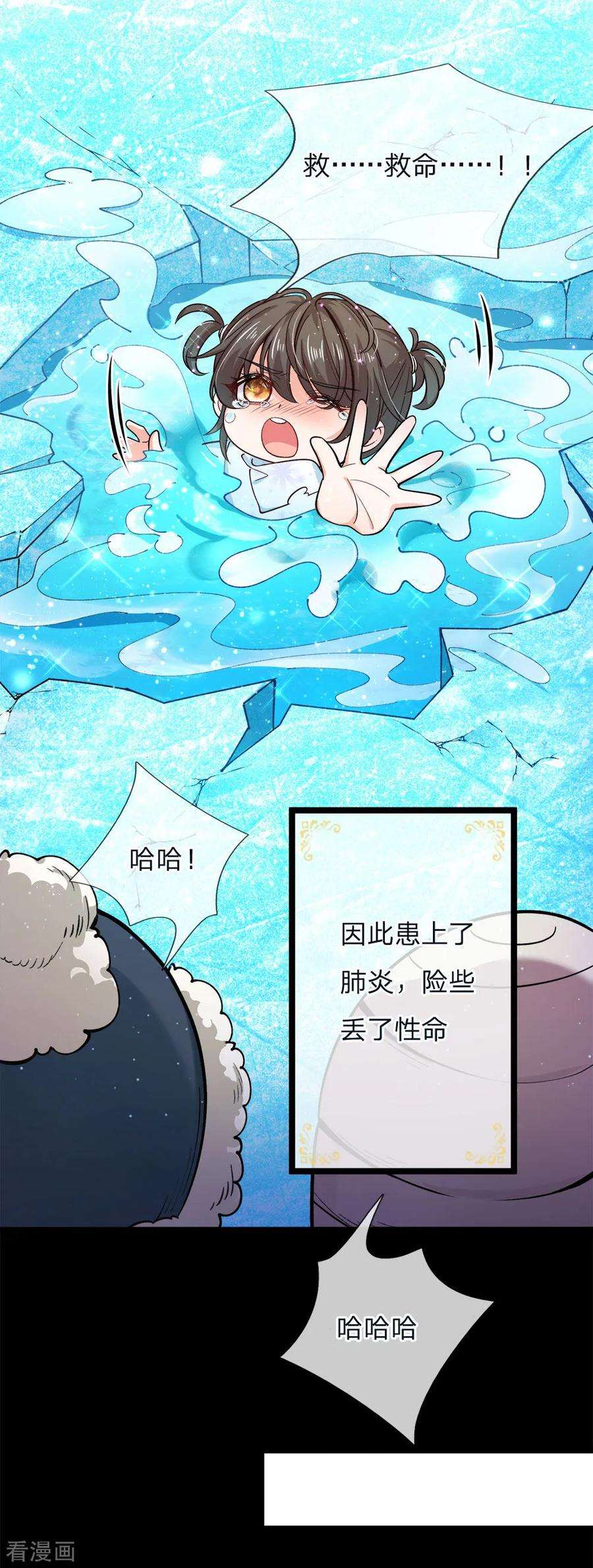 皇帝陛下的天价宝贝97话 父女辩论大赛开始