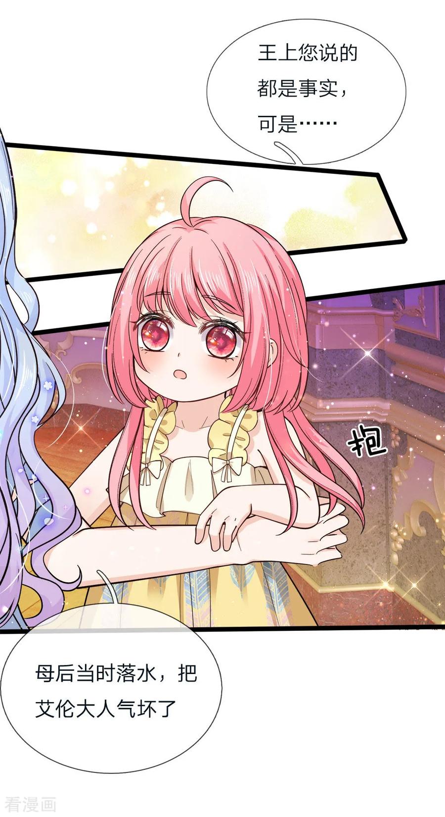 皇帝陛下的天价宝贝98话 女子本弱为母则刚