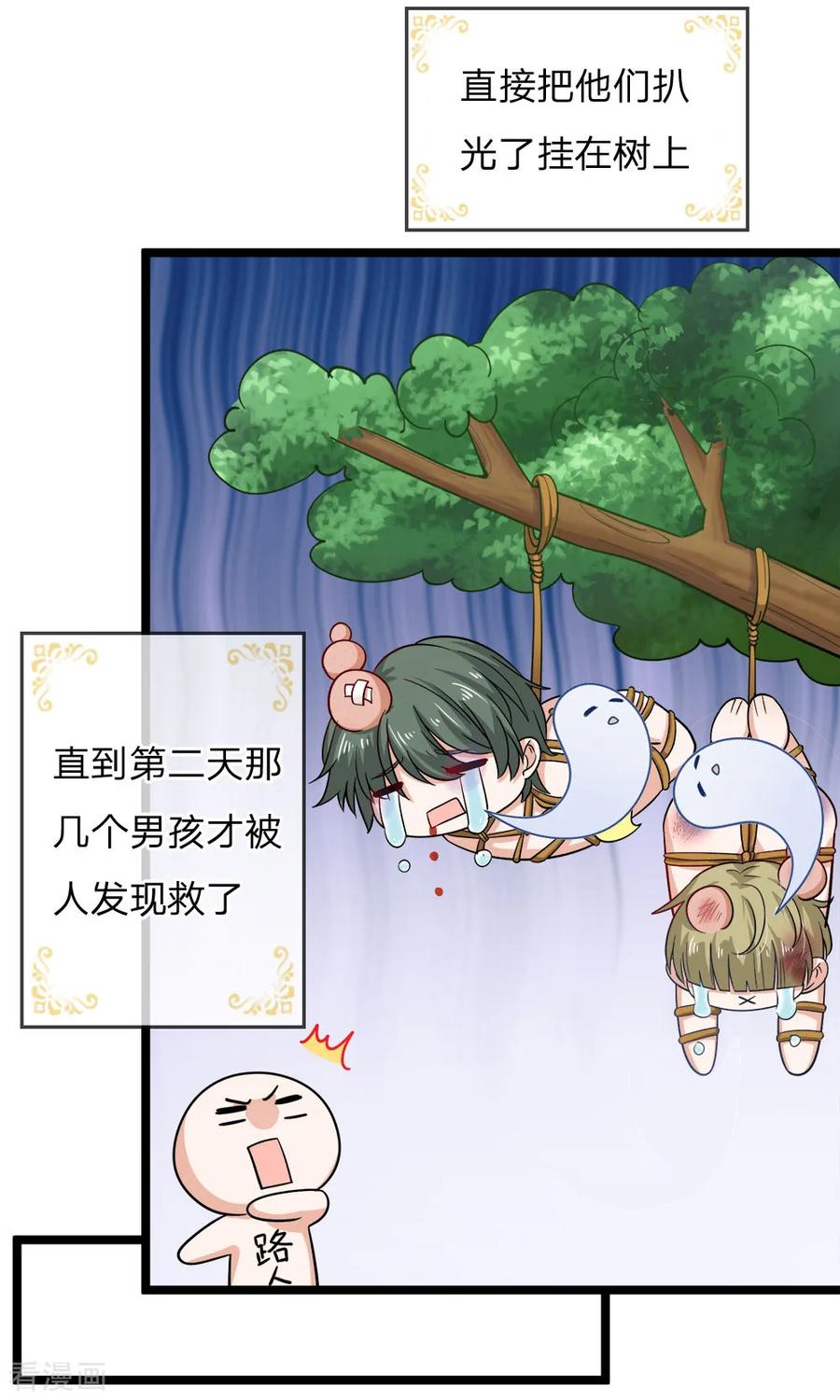 皇帝陛下的天价宝贝98话 女子本弱为母则刚