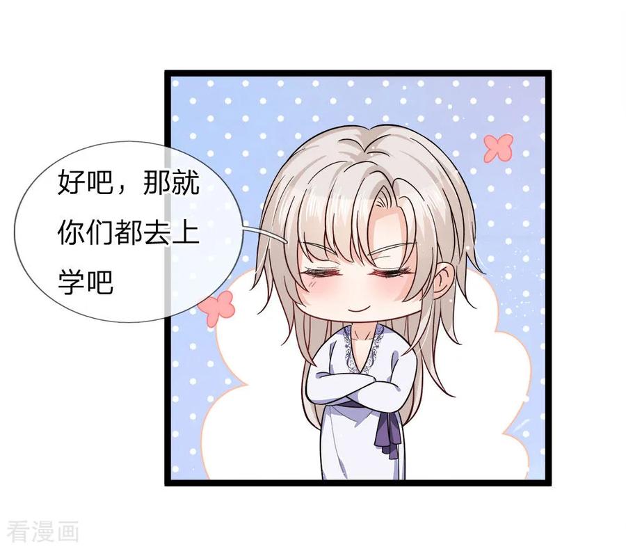 皇帝陛下的天价宝贝98话 女子本弱为母则刚