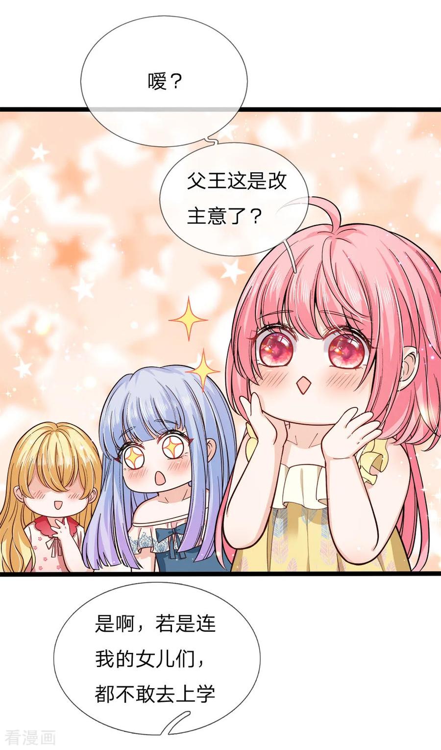 皇帝陛下的天价宝贝98话 女子本弱为母则刚