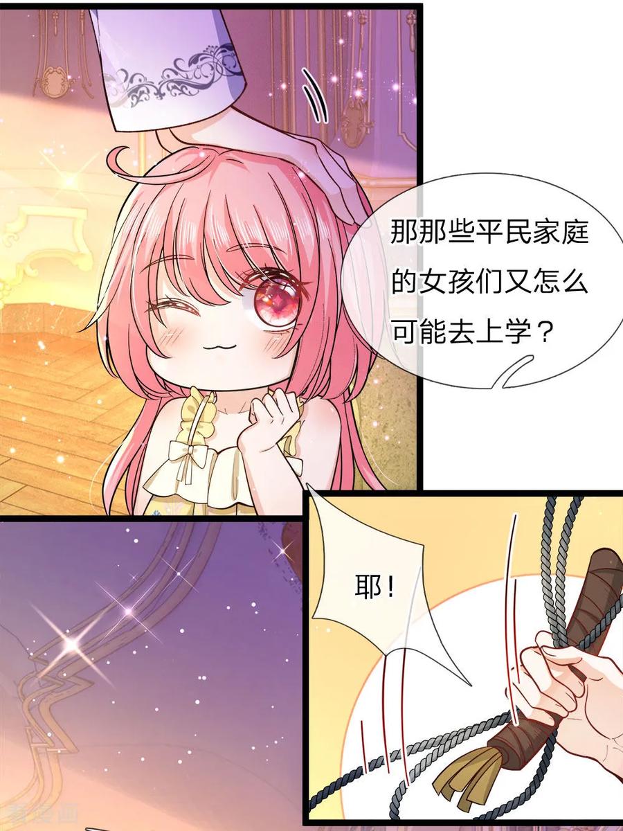 皇帝陛下的天价宝贝98话 女子本弱为母则刚