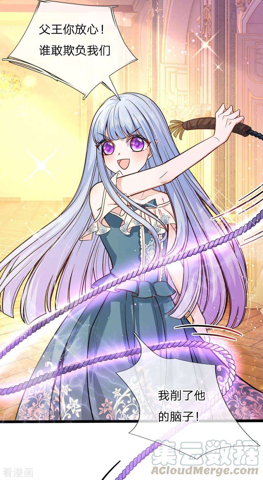 皇帝陛下的天价宝贝98话 女子本弱为母则刚