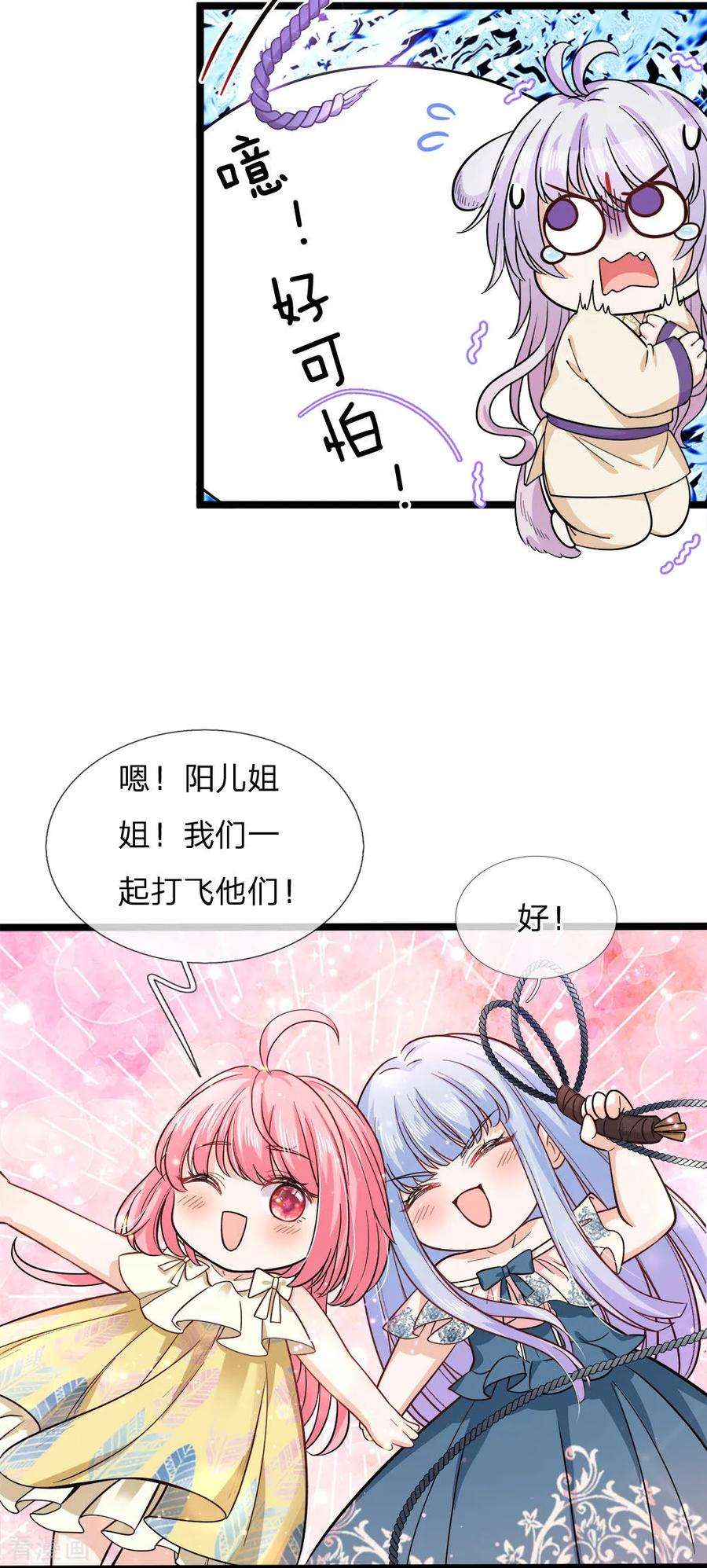 皇帝陛下的天价宝贝98话 女子本弱为母则刚