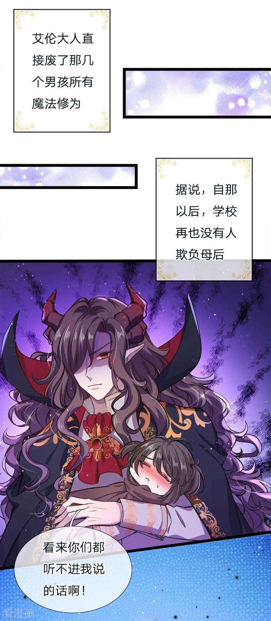 皇帝陛下的天价宝贝98话 女子本弱为母则刚