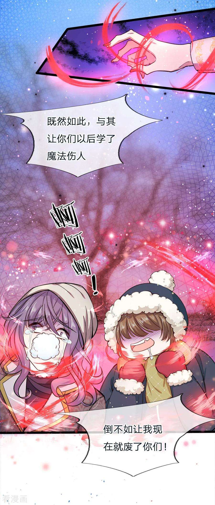 皇帝陛下的天价宝贝98话 女子本弱为母则刚