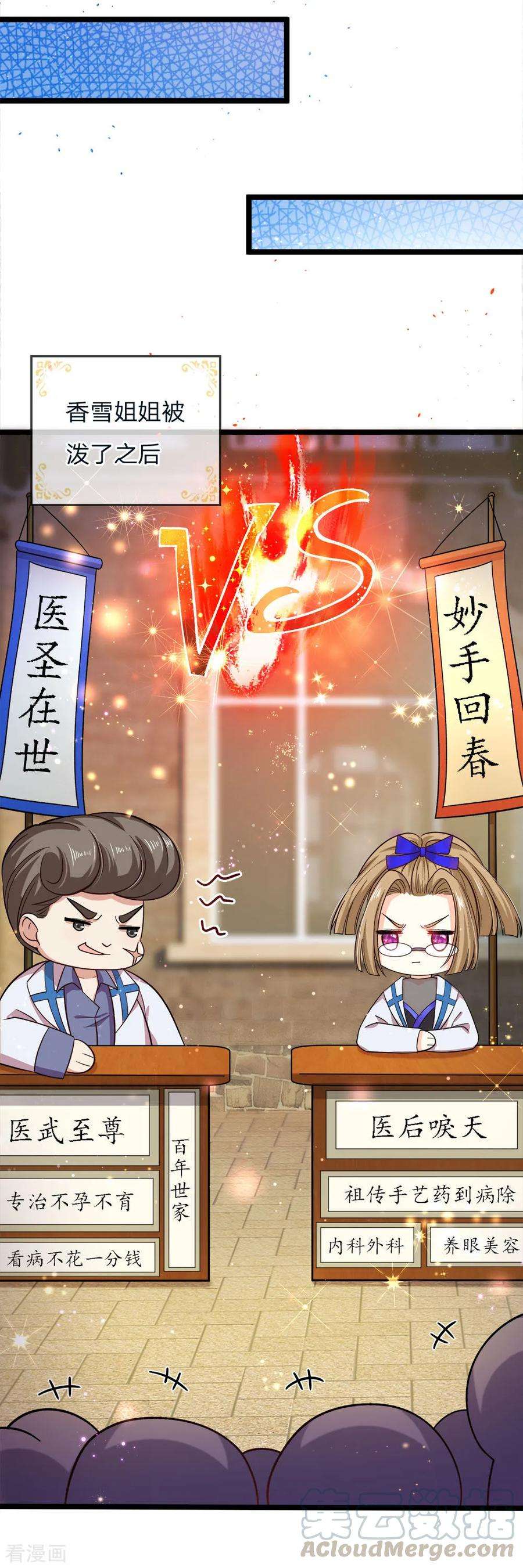 皇帝陛下的天价宝贝98话 女子本弱为母则刚