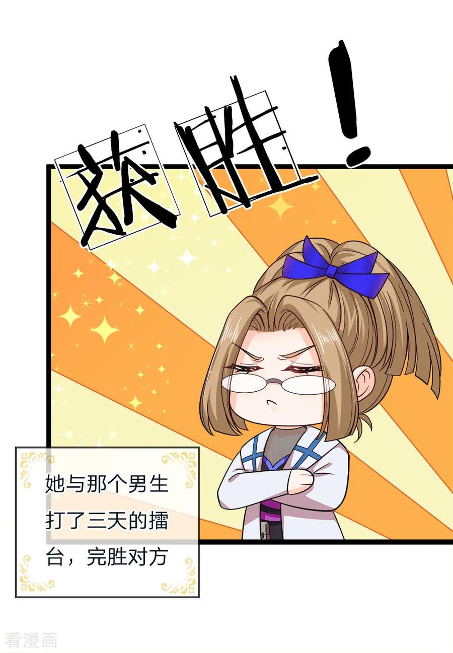 皇帝陛下的天价宝贝98话 女子本弱为母则刚