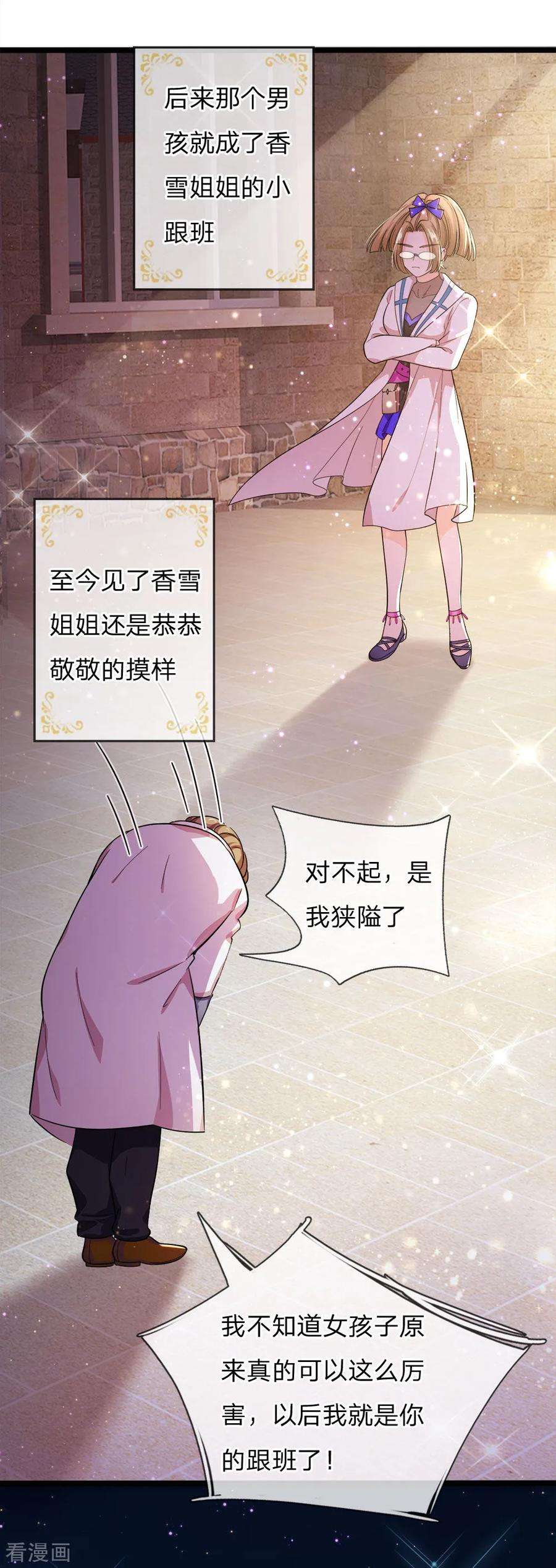 皇帝陛下的天价宝贝98话 女子本弱为母则刚