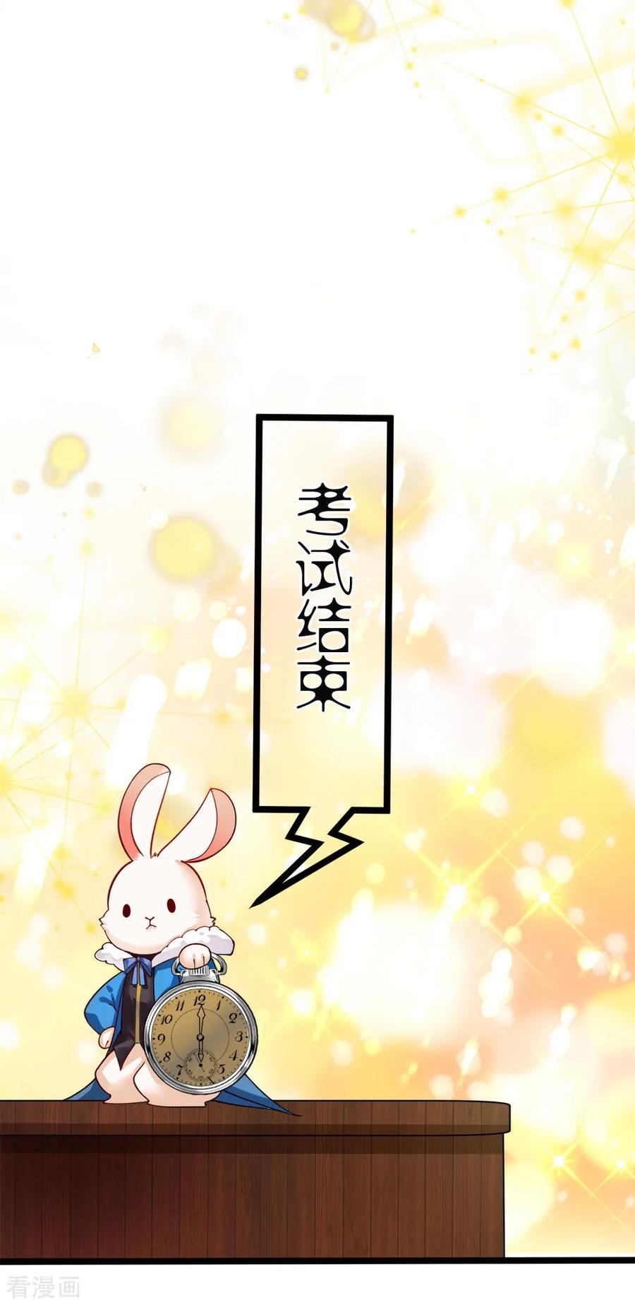 皇帝陛下的天价宝贝99话 天才啊天才啊！