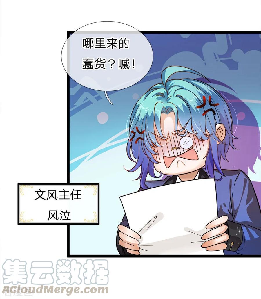 皇帝陛下的天价宝贝99话 天才啊天才啊！