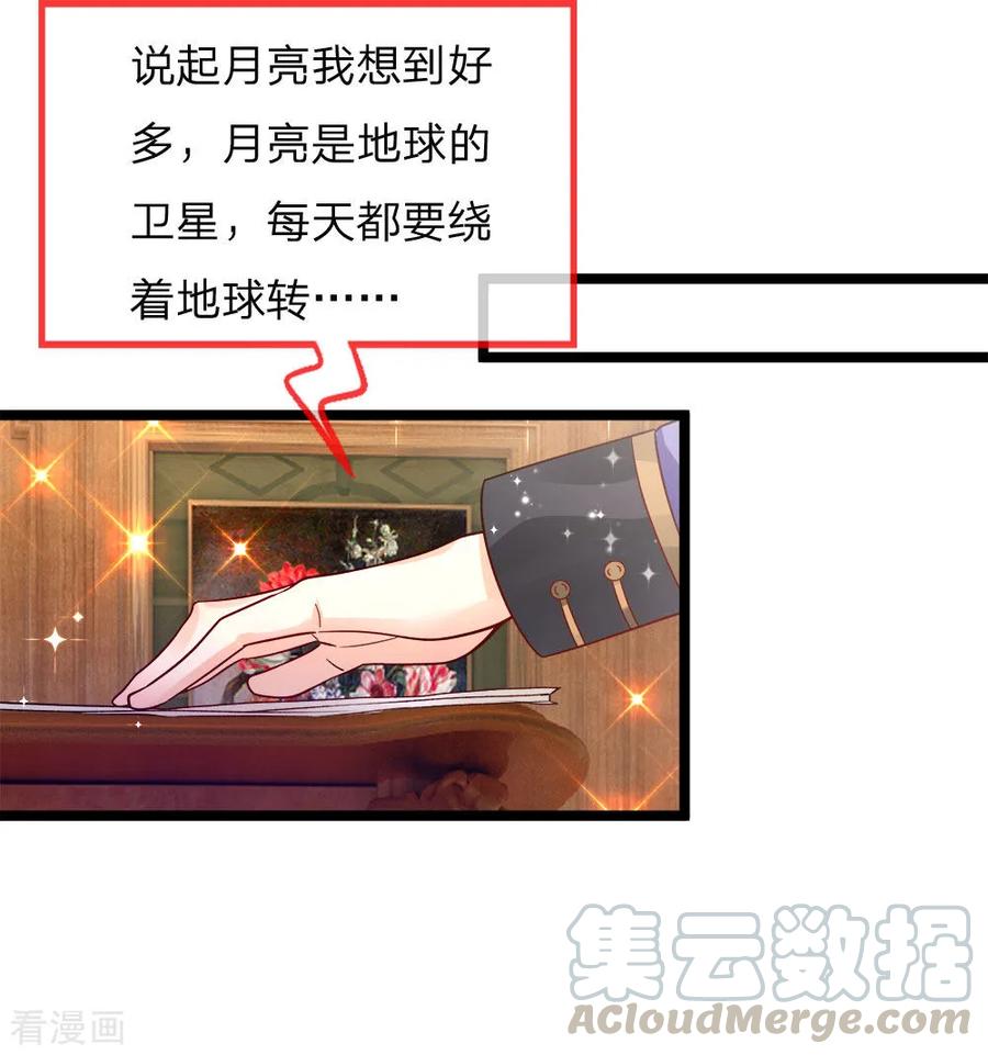 皇帝陛下的天价宝贝99话 天才啊天才啊！