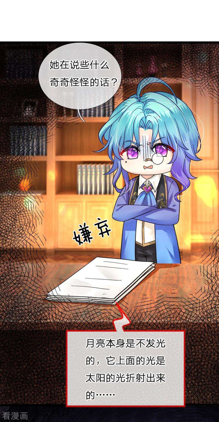 皇帝陛下的天价宝贝99话 天才啊天才啊！