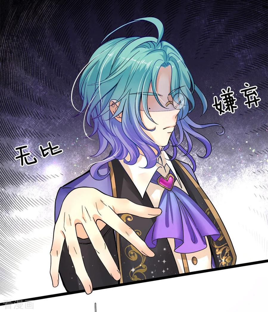 皇帝陛下的天价宝贝99话 天才啊天才啊！