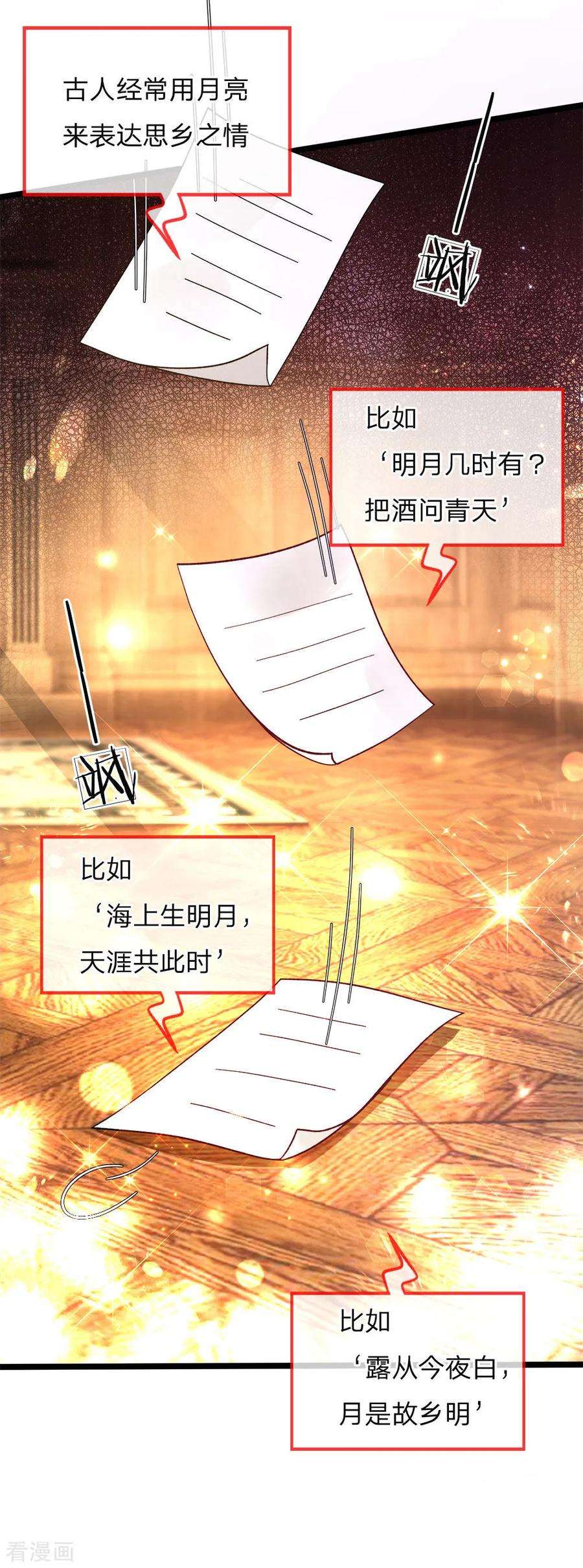 皇帝陛下的天价宝贝99话 天才啊天才啊！