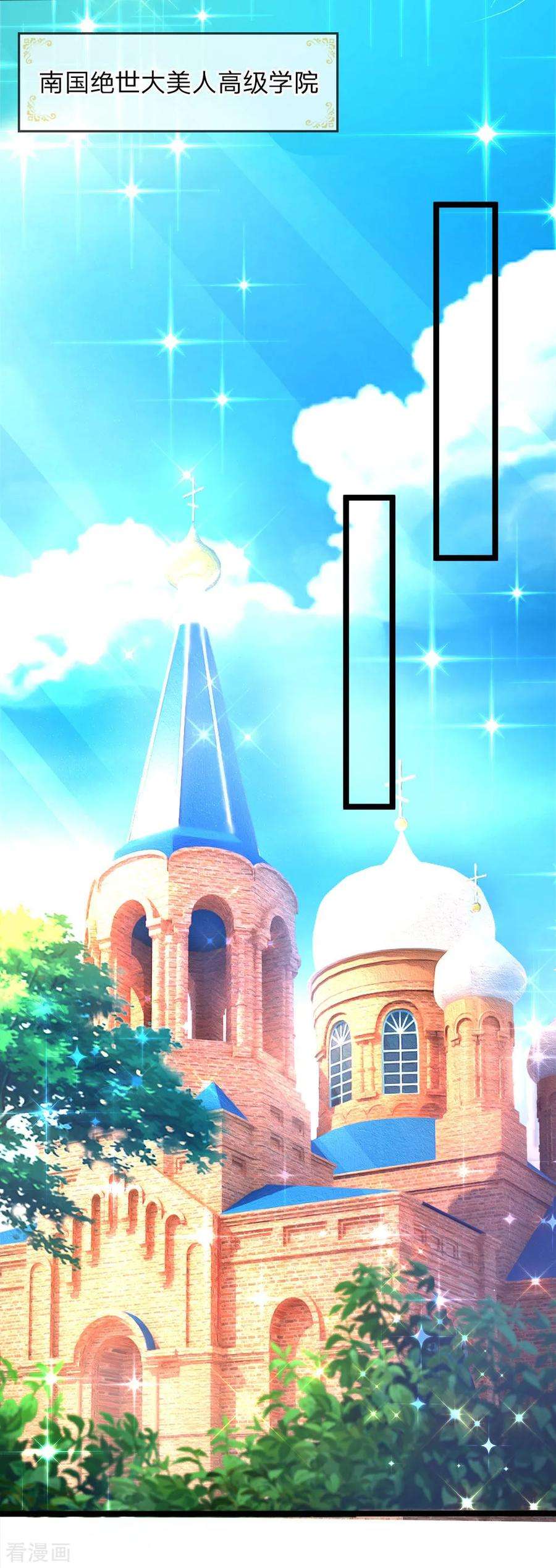 皇帝陛下的天价宝贝99话 天才啊天才啊！