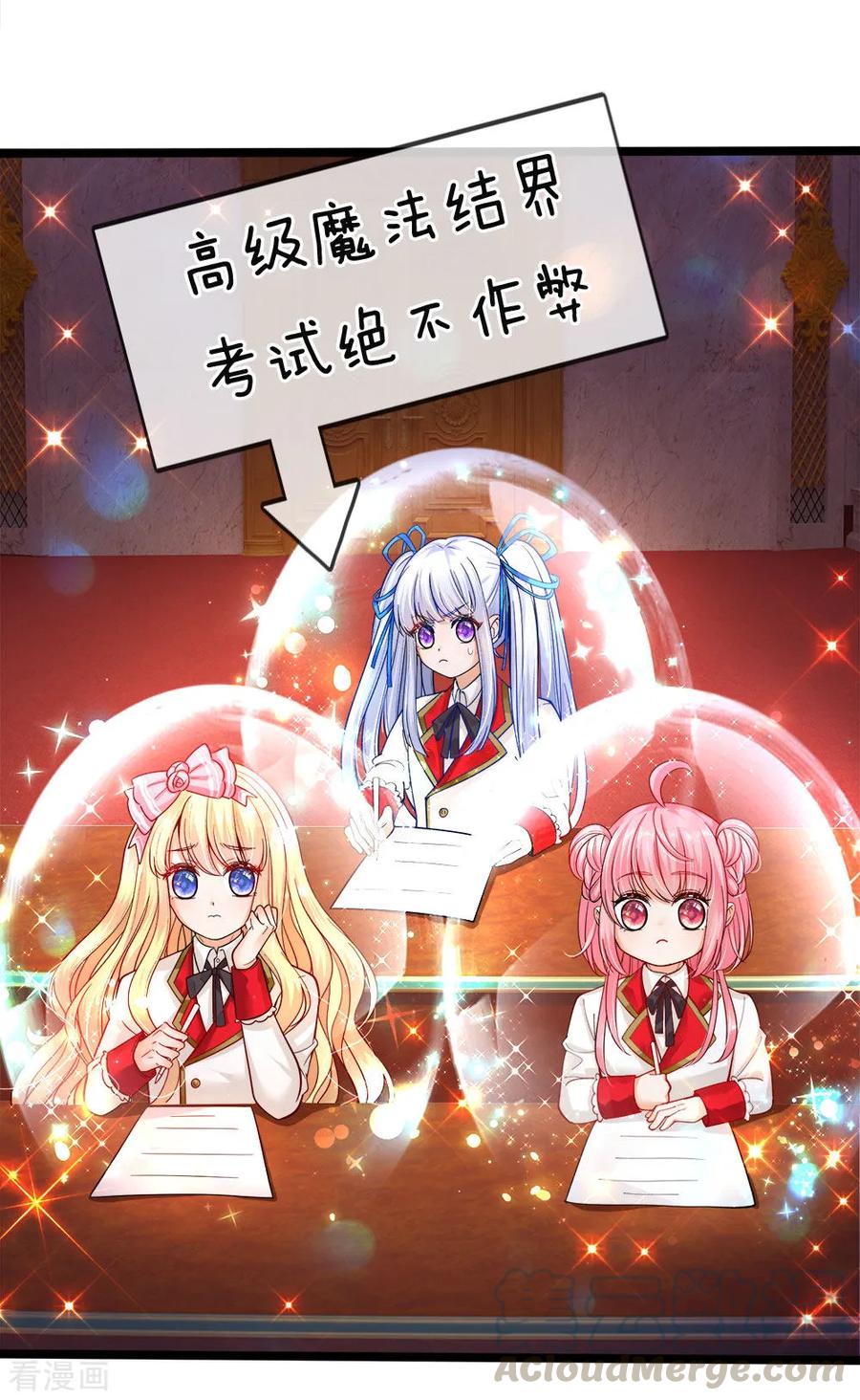 皇帝陛下的天价宝贝99话 天才啊天才啊！