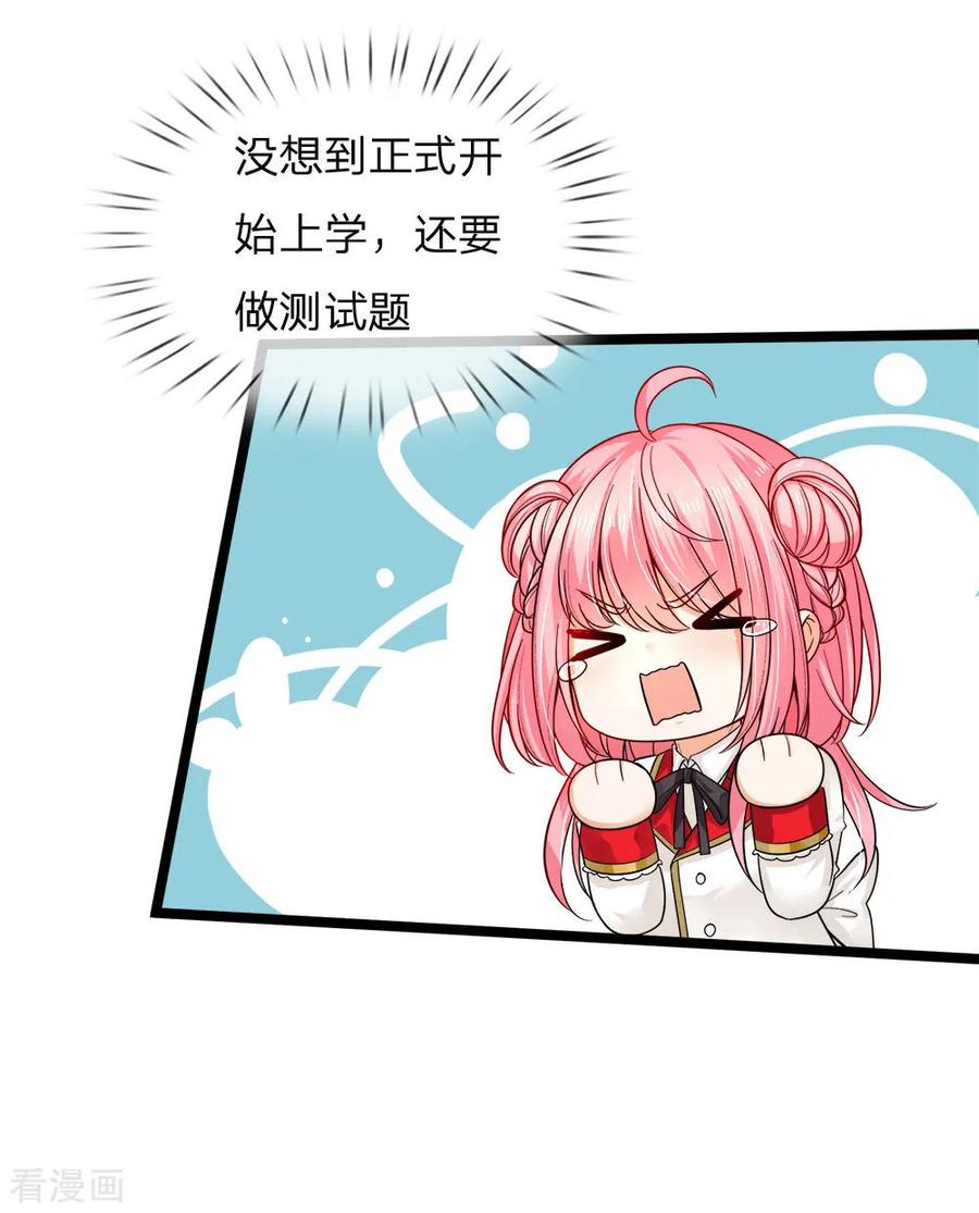 皇帝陛下的天价宝贝99话 天才啊天才啊！