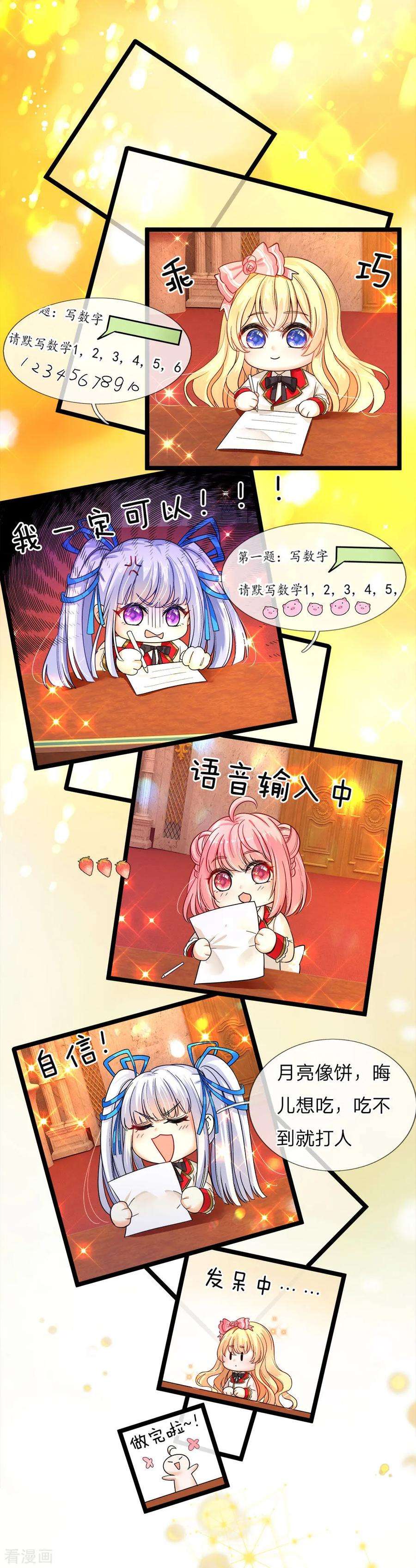 皇帝陛下的天价宝贝99话 天才啊天才啊！