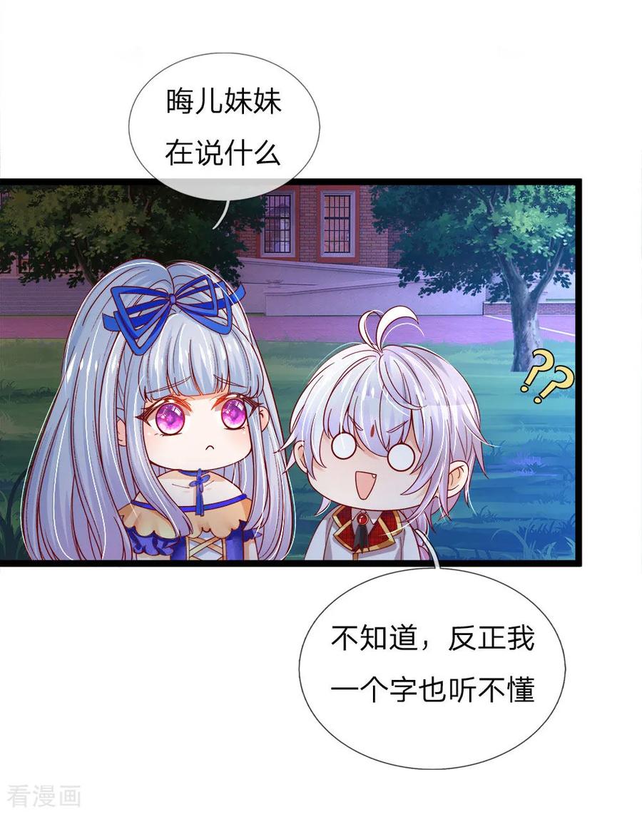 皇帝陛下的天价宝贝100话 这智商无力吐槽