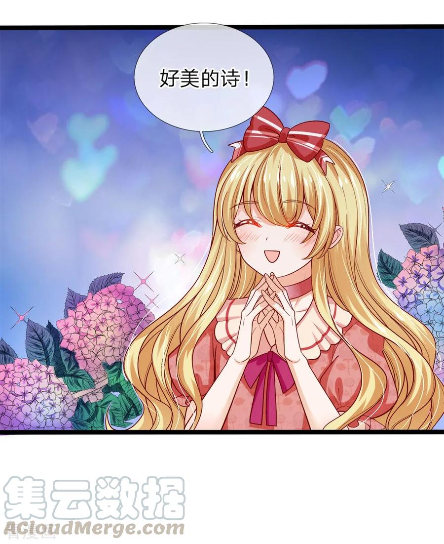 皇帝陛下的天价宝贝100话 这智商无力吐槽