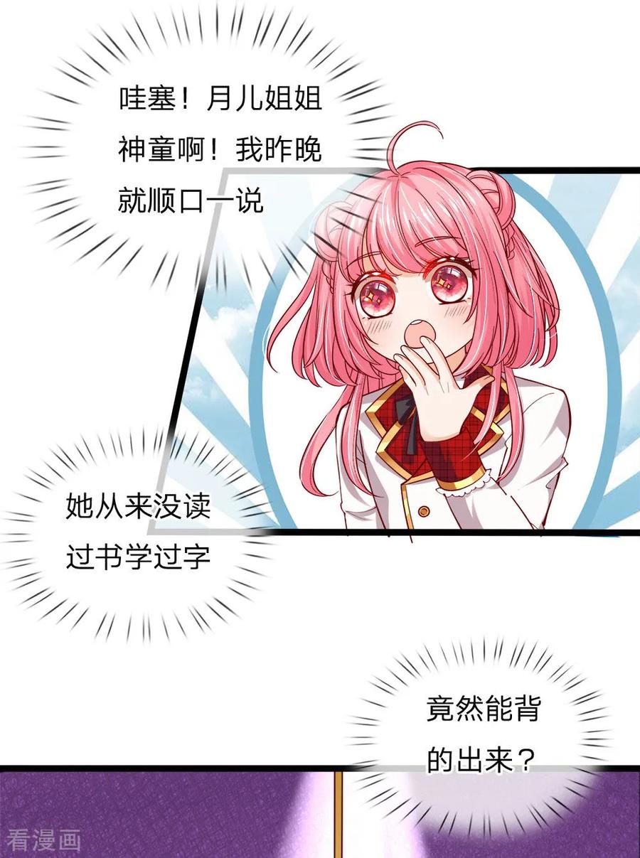 皇帝陛下的天价宝贝100话 这智商无力吐槽