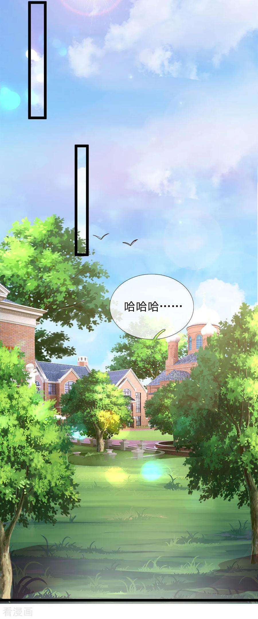 皇帝陛下的天价宝贝100话 这智商无力吐槽