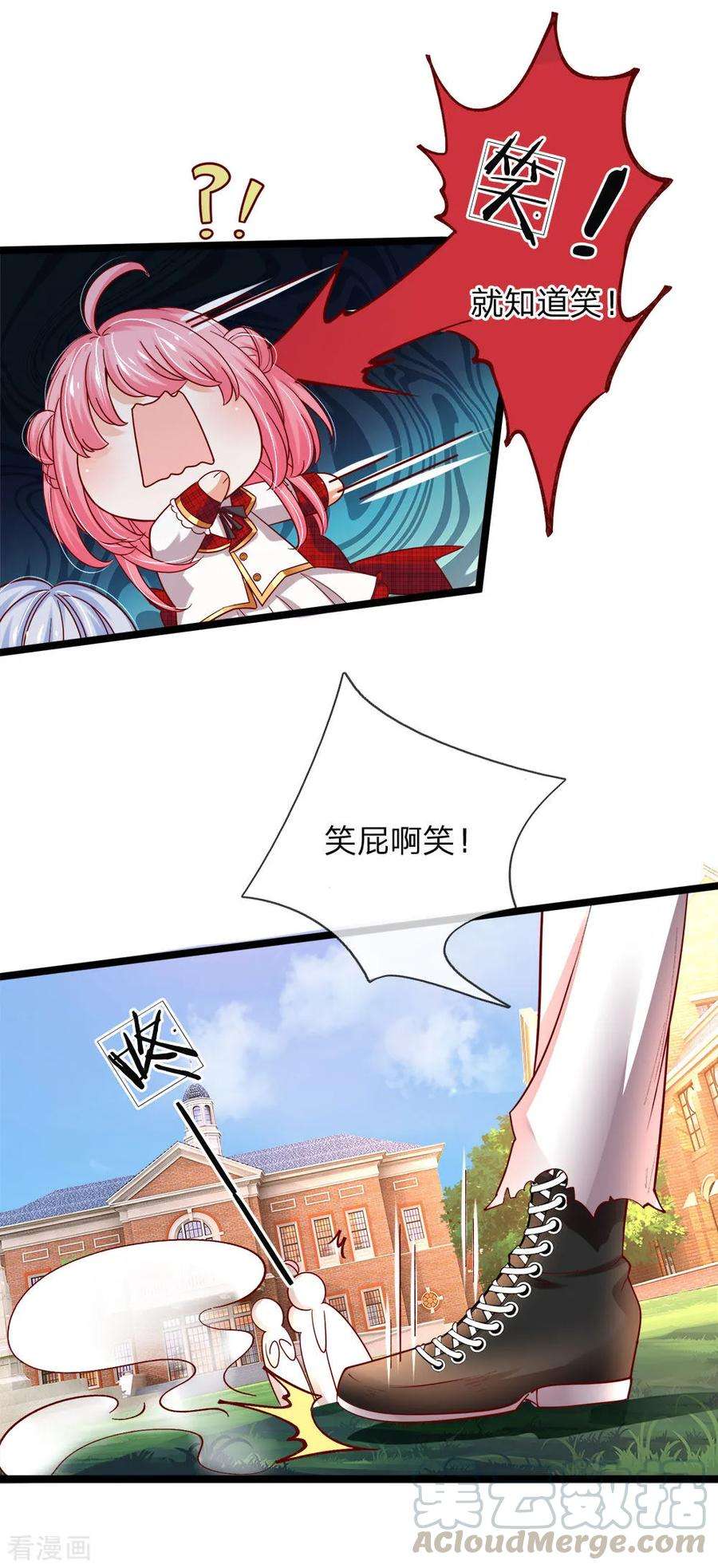 皇帝陛下的天价宝贝100话 这智商无力吐槽