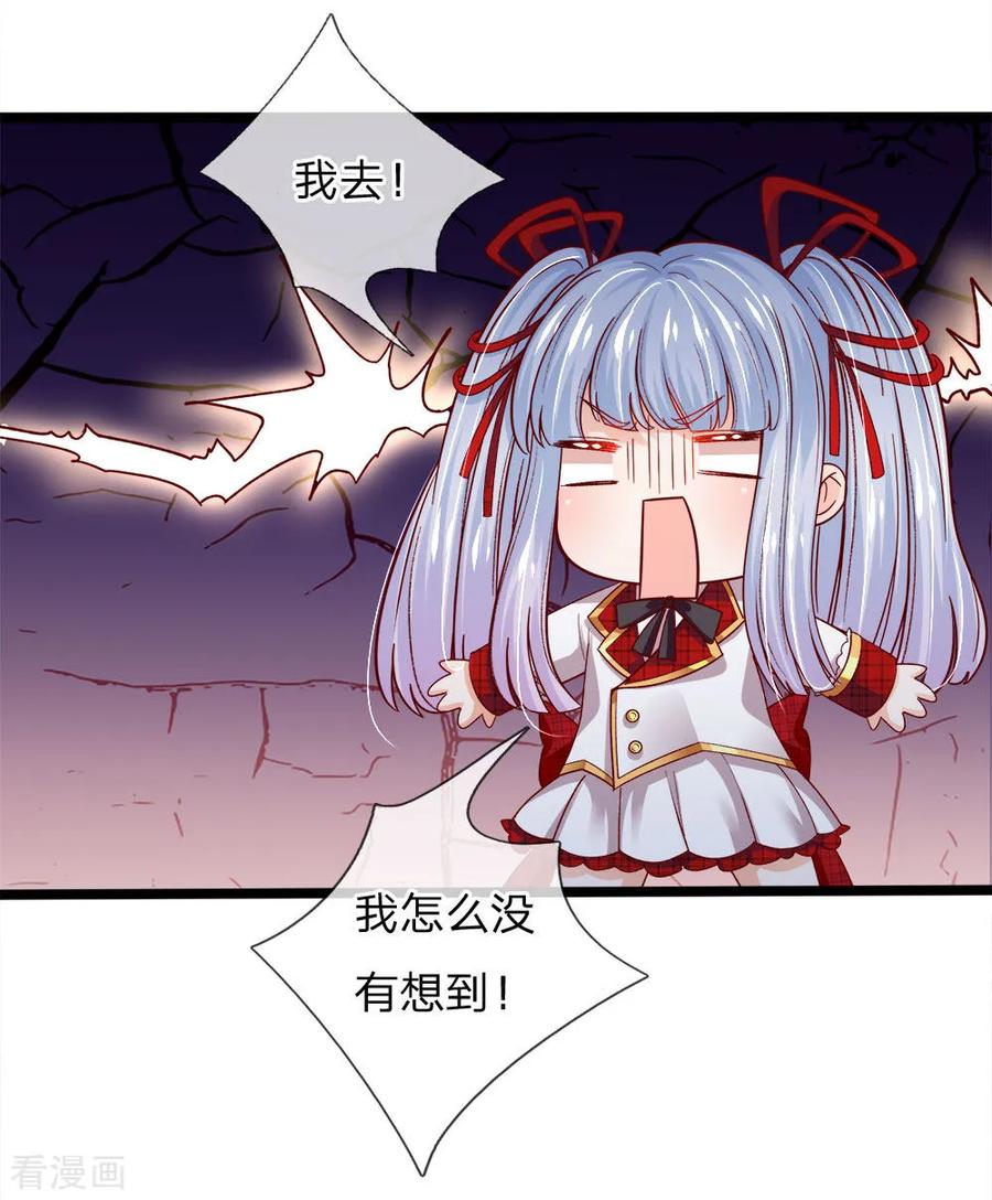 皇帝陛下的天价宝贝100话 这智商无力吐槽