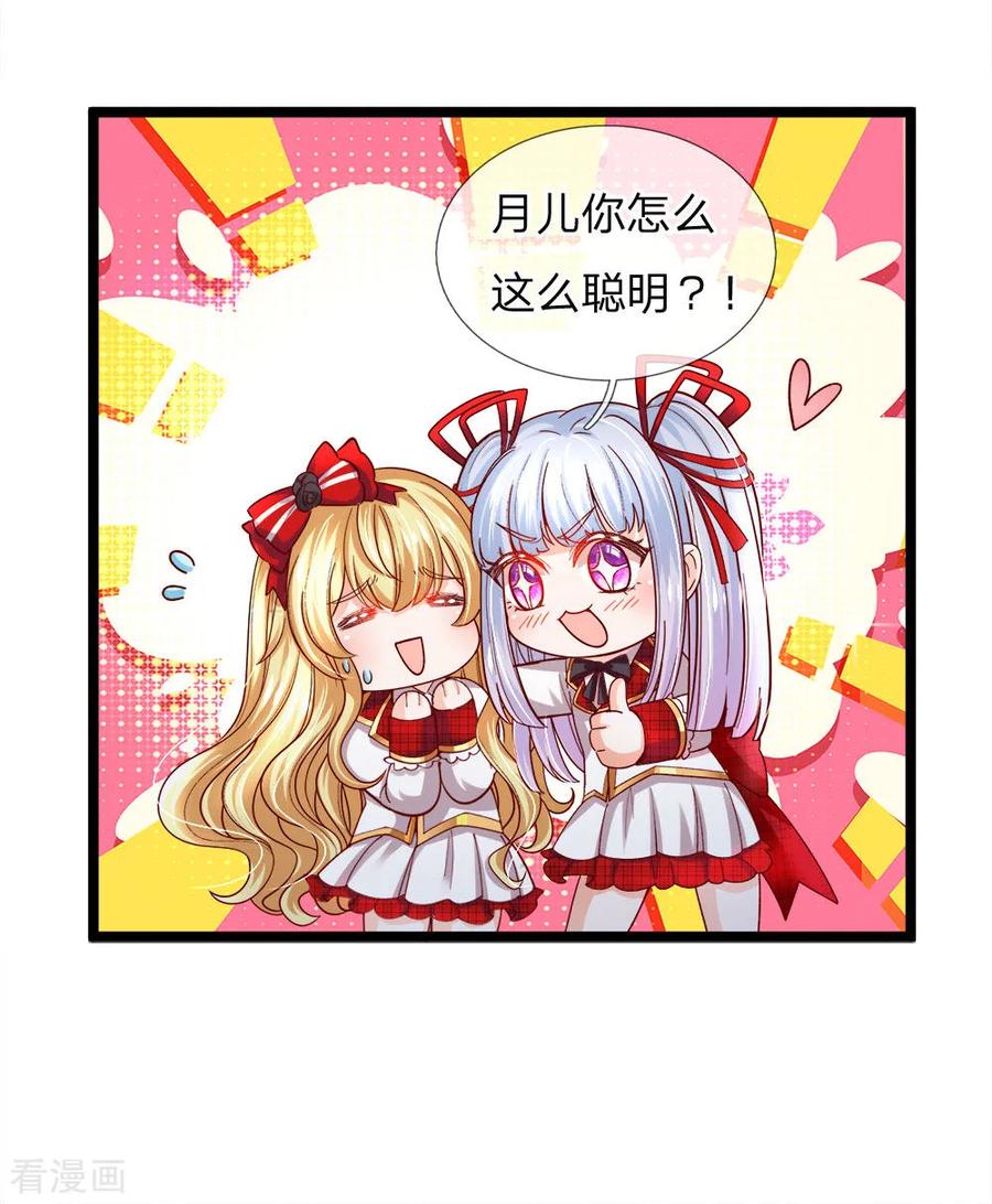 皇帝陛下的天价宝贝100话 这智商无力吐槽