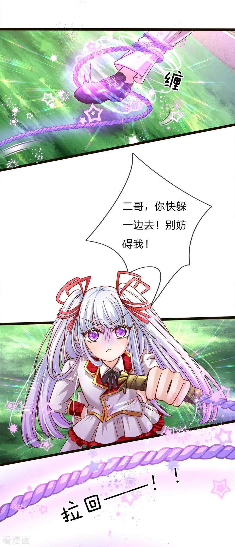皇帝陛下的天价宝贝101话 不要妨碍我打架
