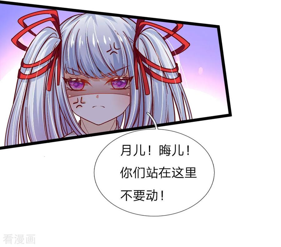 皇帝陛下的天价宝贝101话 不要妨碍我打架