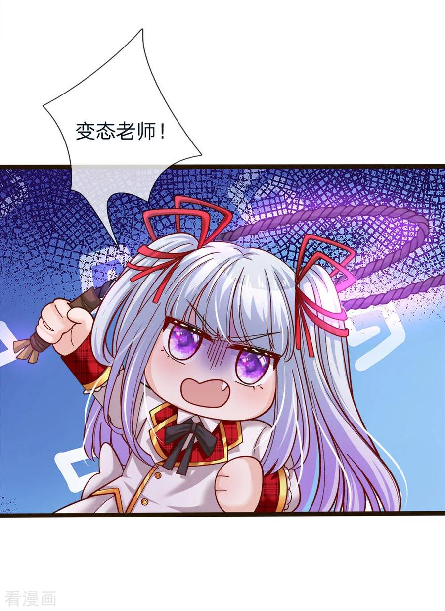 皇帝陛下的天价宝贝102话 厉害啊我的仙女！