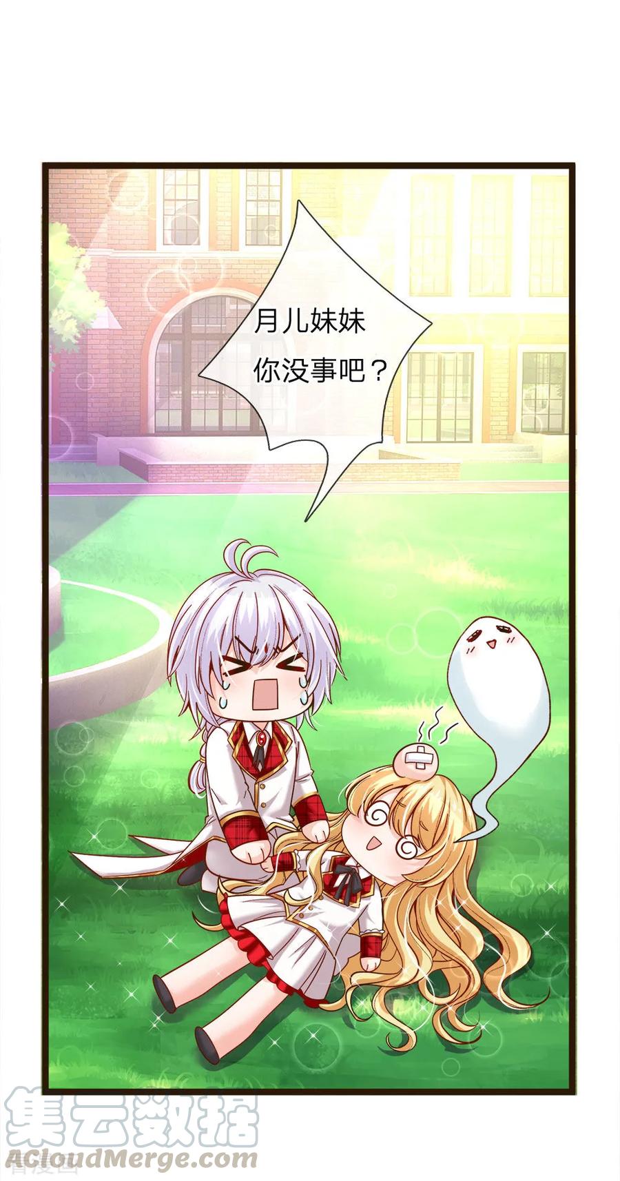 皇帝陛下的天价宝贝102话 厉害啊我的仙女！