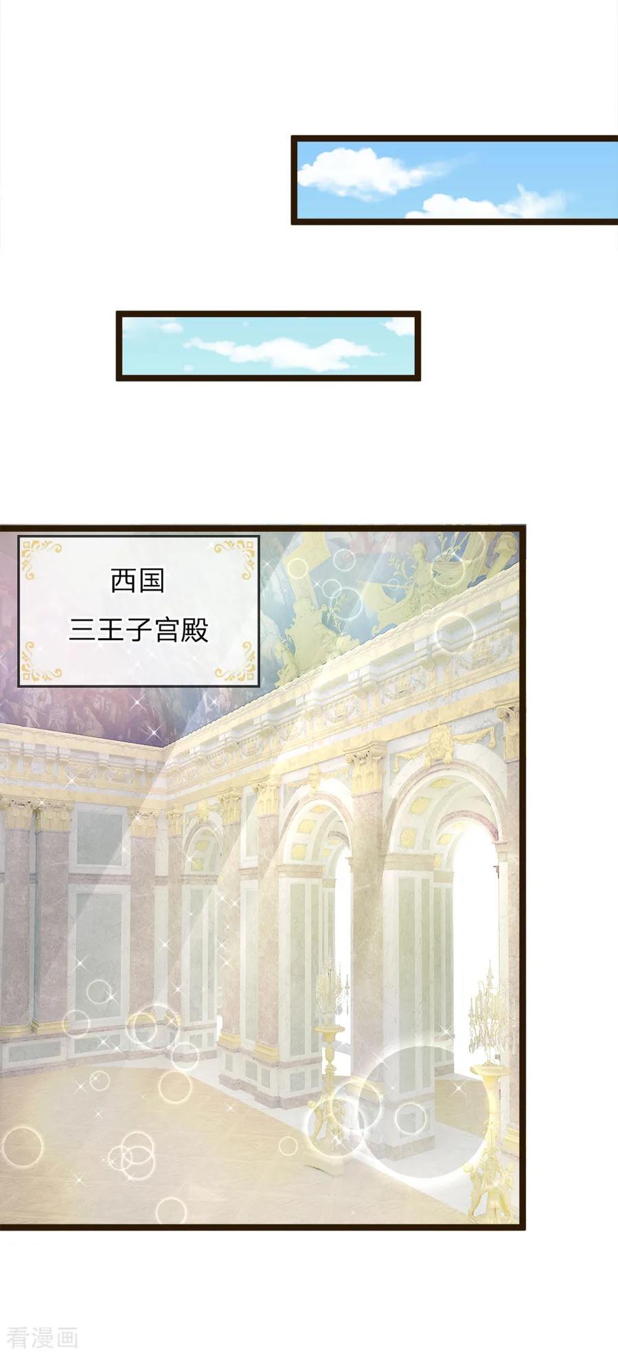 皇帝陛下的天价宝贝102话 厉害啊我的仙女！