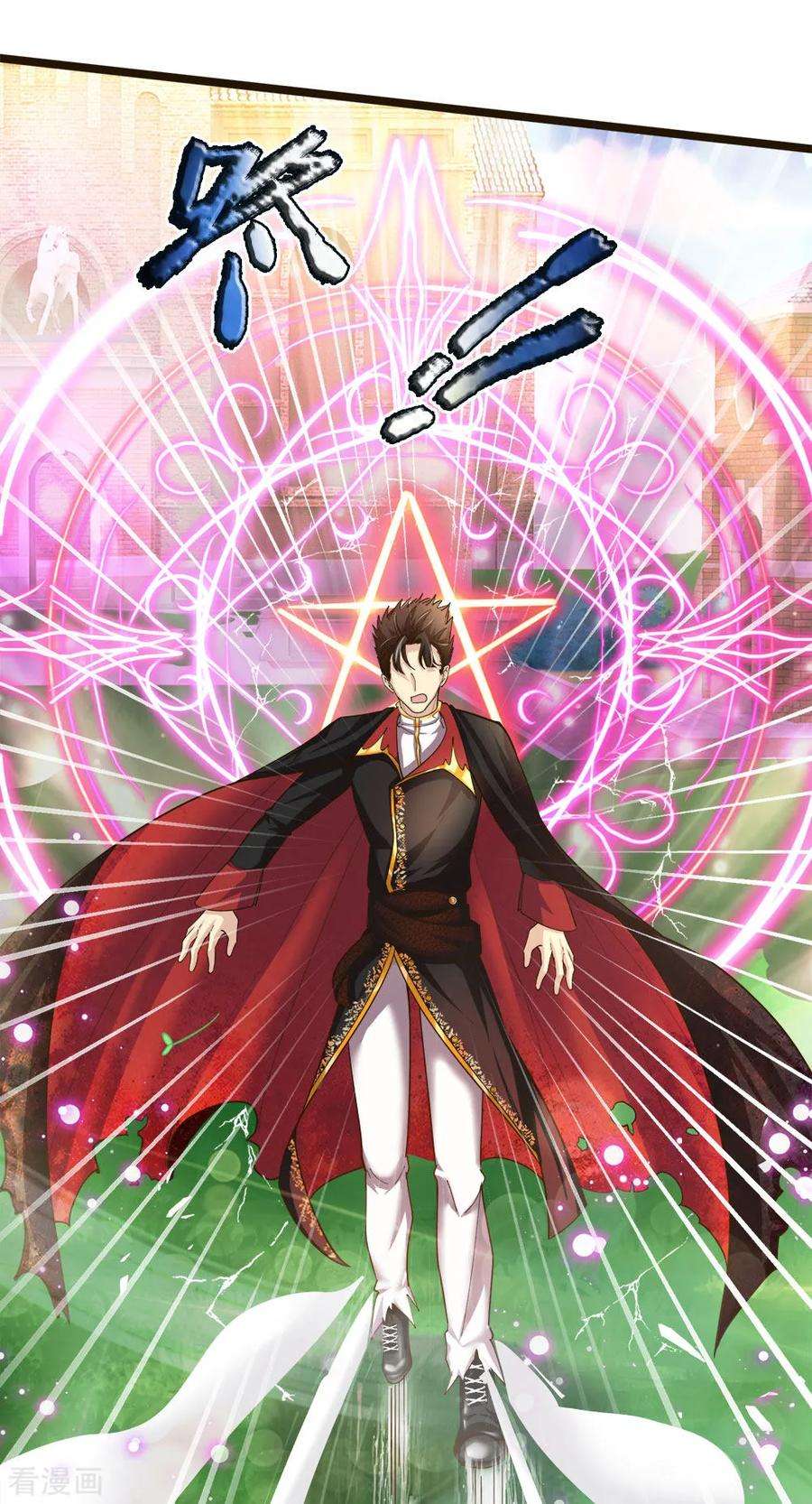 皇帝陛下的天价宝贝102话 厉害啊我的仙女！