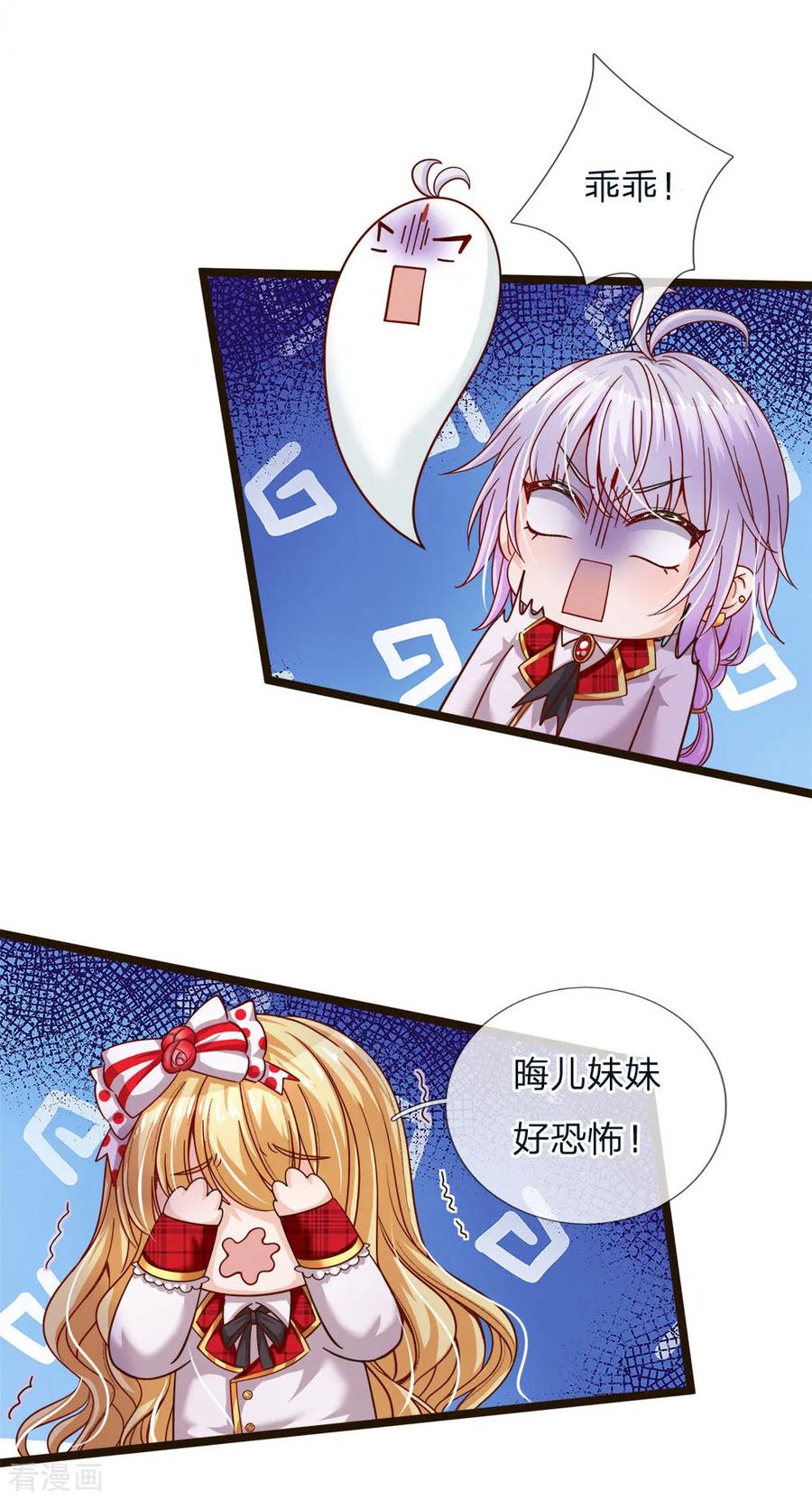 皇帝陛下的天价宝贝102话 厉害啊我的仙女！